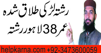 proposal from Lahore female divorce details